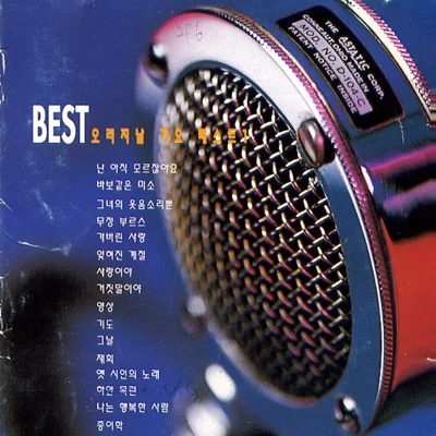 임주리 - 가버린 사랑 앨범 커버