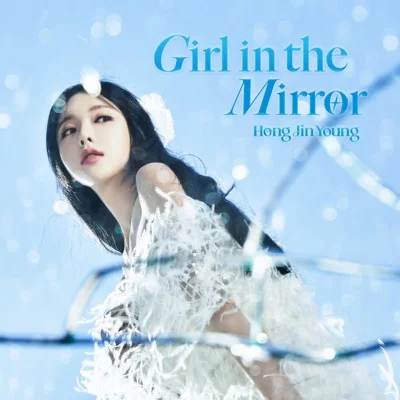 홍진영 - 가세요 앨범 커버