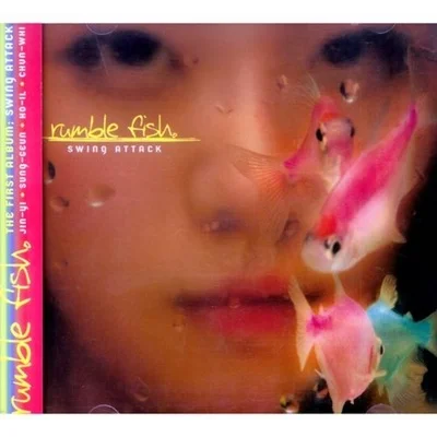 럼블피쉬 - 예감좋은날 앨범 커버