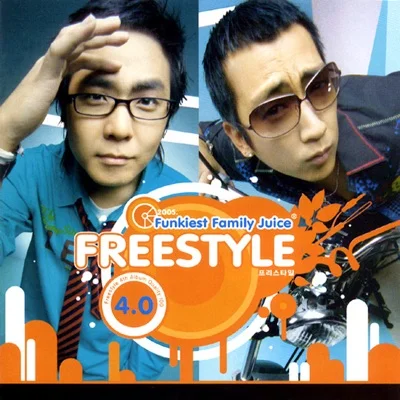 프리스타일(Free Style) - 그리고 그 후 앨범 커버