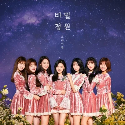 오마이걸(OH MY GIRL) - 비밀 정원 앨범 커버