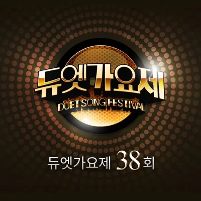 The One - 내여자 앨범 커버