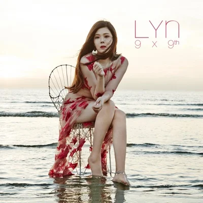 린 - 나하나만남겨줘요 앨범 커버