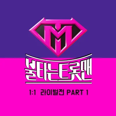 김중연 - 불나비 앨범 커버