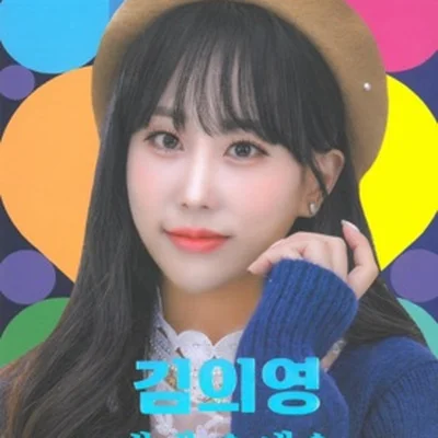 김의영 - 내게오세요 앨범 커버
