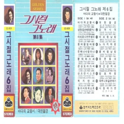 이인권 - 은혜냐 사랑이냐 앨범 커버