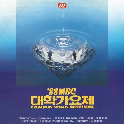 무한궤도 - 그대에게 앨범 커버