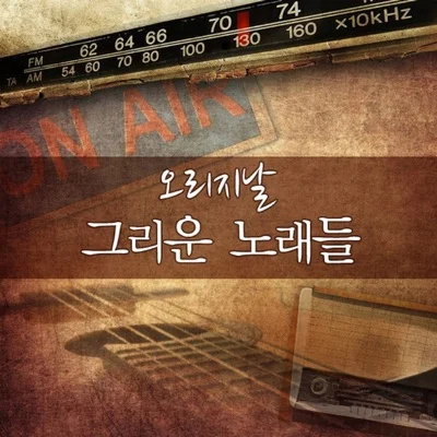 윤승희 - 아빠랑 엄마같이 앨범 커버