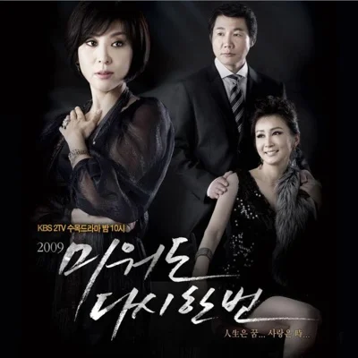 인순이 - 꽃이고싶어라(미워도다시한번OST) 앨범 커버