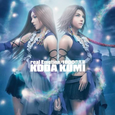 코다 쿠미 - real Emotion(FINAL FANTASY X-2) 앨범 커버
