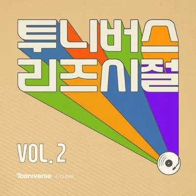 버즈 - 활주(나루토여는노래) 앨범 커버