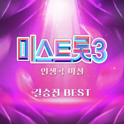배아현 - 평양 아줌마 앨범 커버