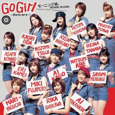 모닝 무스메。 - Go Girl~사랑의 빅토리~ 앨범 커버