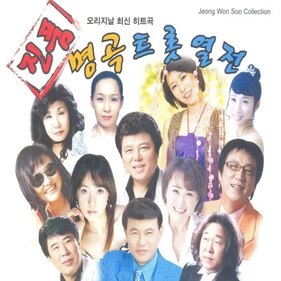 고영준 - 나 믿고 앨범 커버