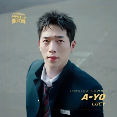 루시 - A-YO(언더커버하이스쿨OST) 앨범 커버