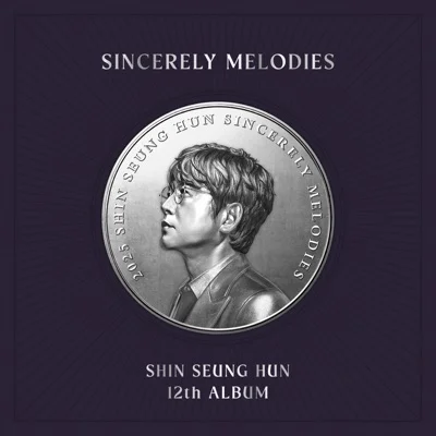 신승훈 - 별의순간 앨범 커버