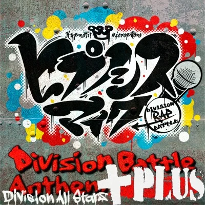 디비전 올 스타즈 - 히프노시스 마이크 -Division Battle Anthem-+ 앨범 커버