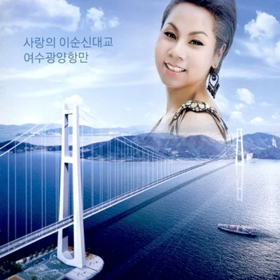 인순이 - 바다 앨범 커버