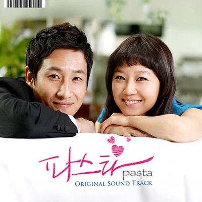 규현 - 듣죠...그대를(파스타OST) 앨범 커버