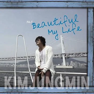 김정민 - Beautiful My Life 앨범 커버