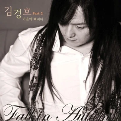 김경호 - Sad Song 앨범 커버