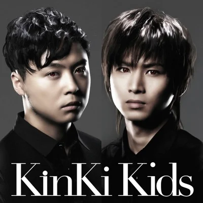 킨키 키즈 - 약속 앨범 커버