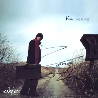 V.One - 그대가살아요 앨범 커버