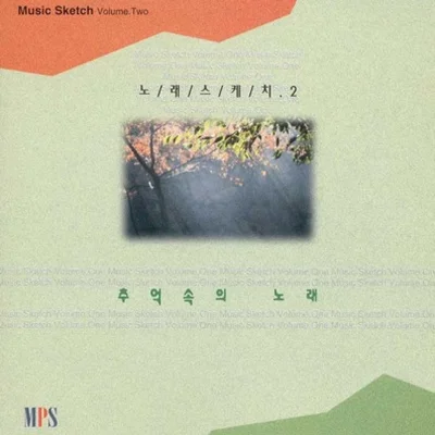 박미경 - 민들레홀씨되어 앨범 커버