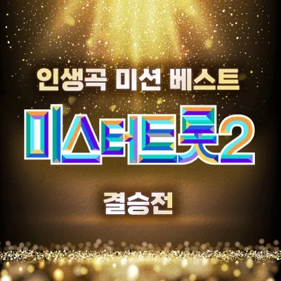진해성 - 숨어우는바람소리 앨범 커버