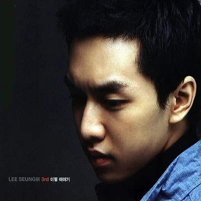 이승기 - Smile Boy 앨범 커버