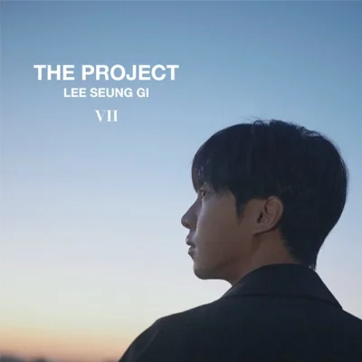이승기 - 사랑 앨범 커버