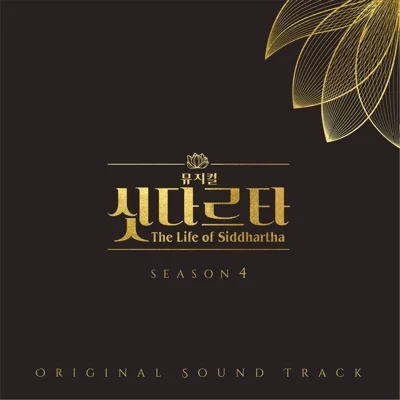고유진 - 다시 돌아와 (드라마"환생-NEXT") 앨범 커버