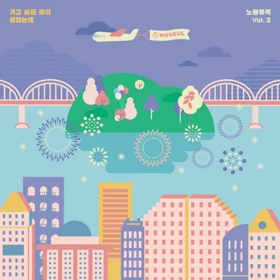 데이브레이크(Daybreak) - 살랑 앨범 커버