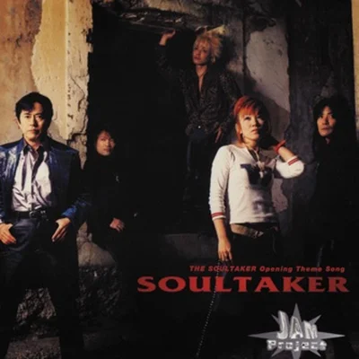 잼 프로젝트 - Soul Taker (SOUL TAKER OP) 앨범 커버