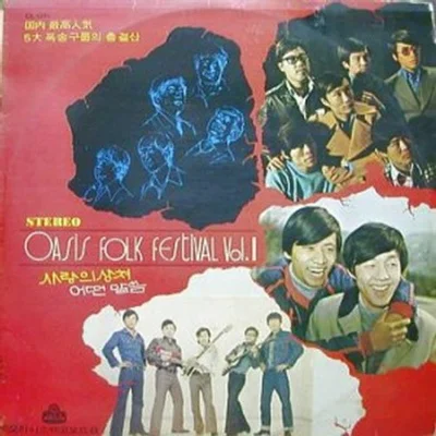 사월과오월 - 화 앨범 커버