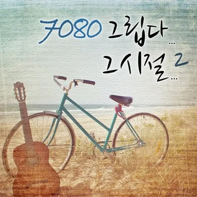 노고지리 - 찻잔 앨범 커버