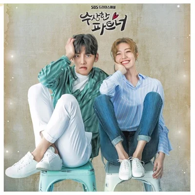 신현희와김루트 - 너는왜(Why you?)(수상한파트너OST) 앨범 커버