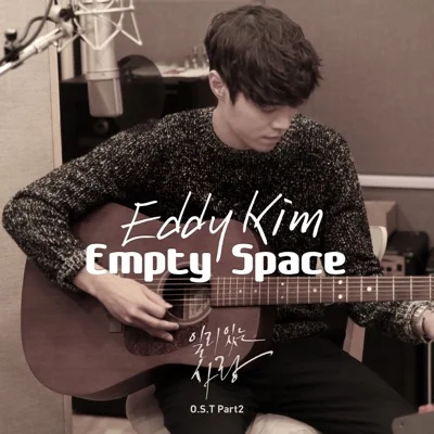 에디킴 - Empty Space(일리있는사랑OST) 앨범 커버